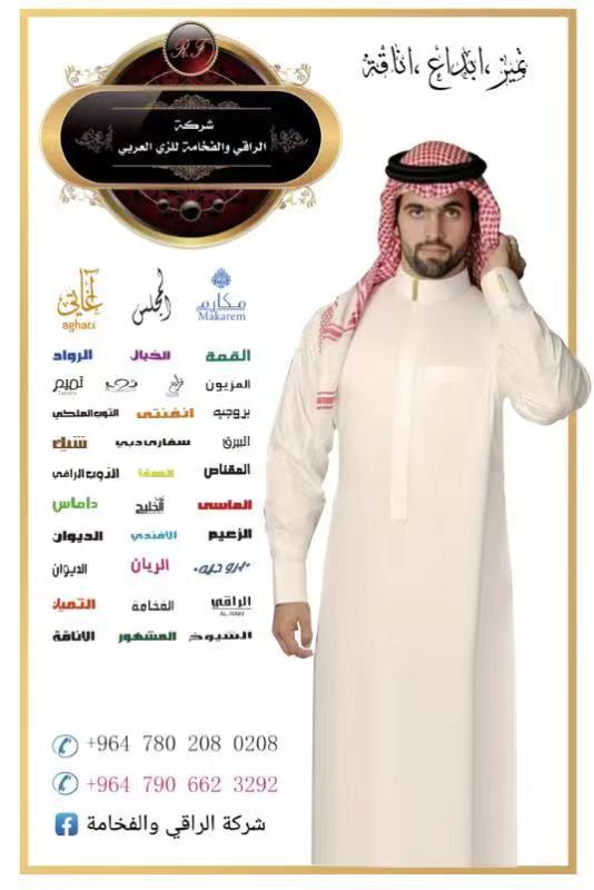 Premium Fabrics